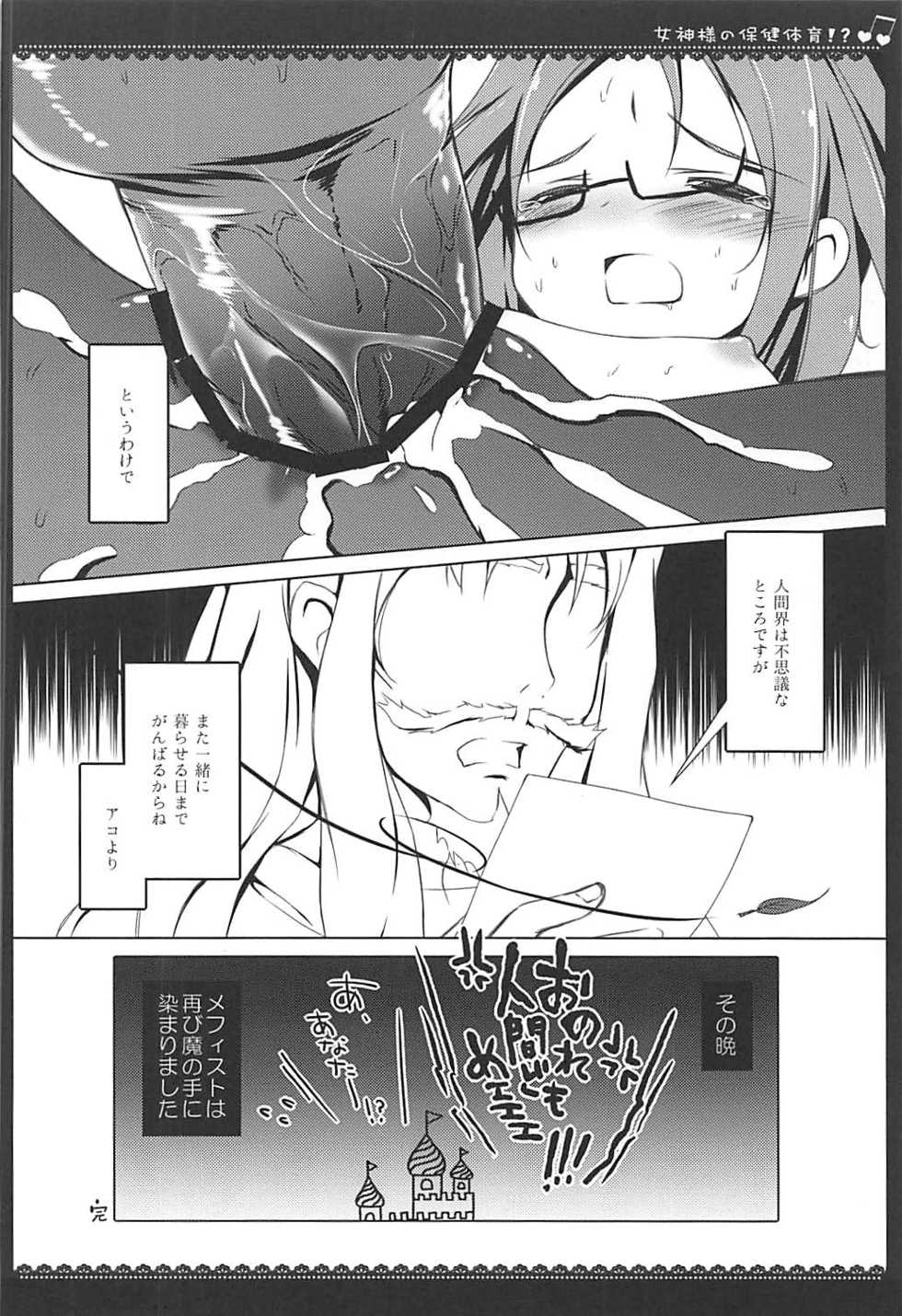 (C83) [Maguro Beya (Shiratama)] PRETTY COLLECTION! (Suite PreCure, Smile PreCure!) - Page 15