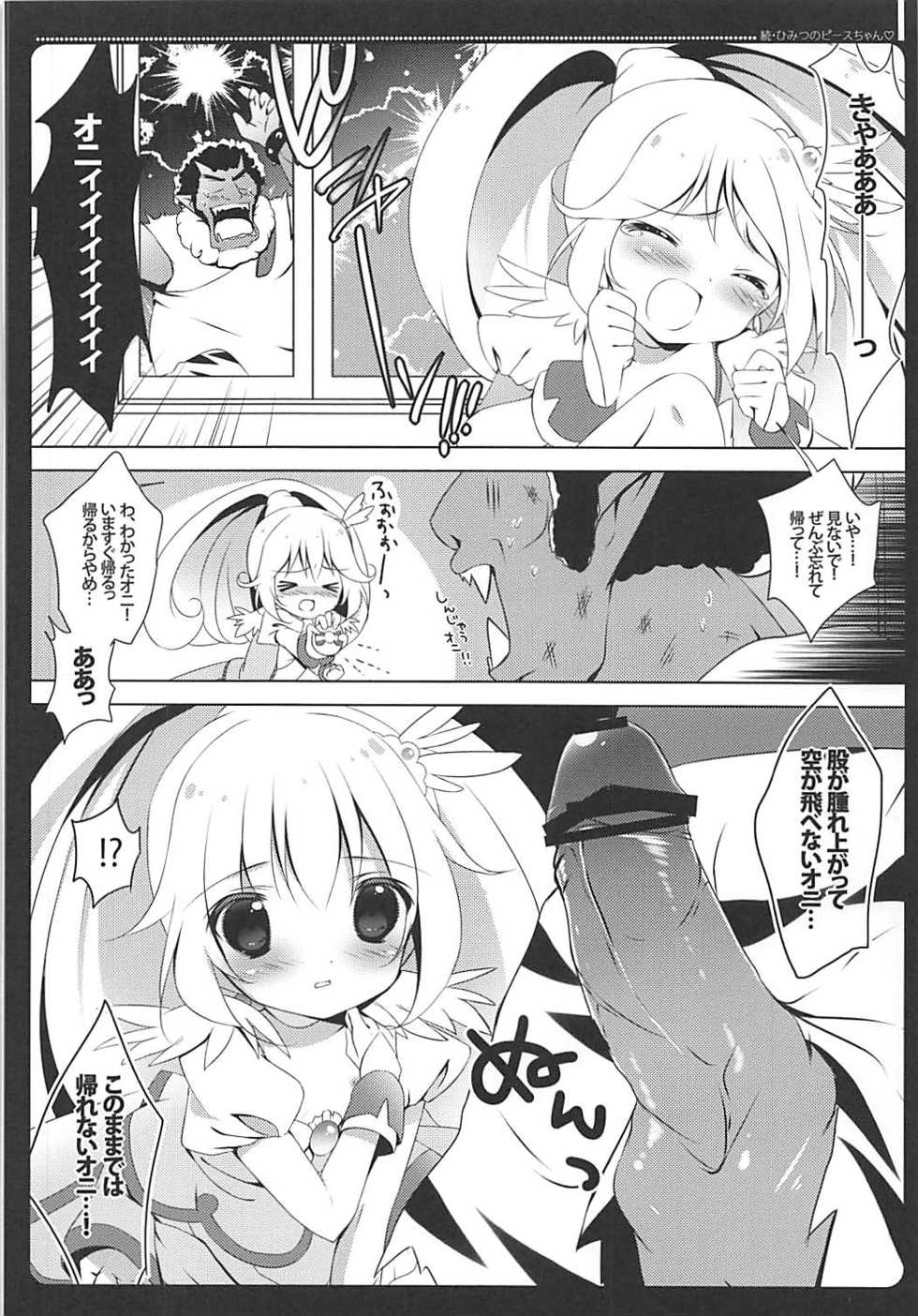 (C83) [Maguro Beya (Shiratama)] PRETTY COLLECTION! (Suite PreCure, Smile PreCure!) - Page 39