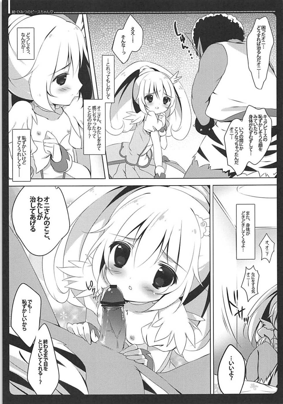 (C83) [Maguro Beya (Shiratama)] PRETTY COLLECTION! (Suite PreCure, Smile PreCure!) - Page 40