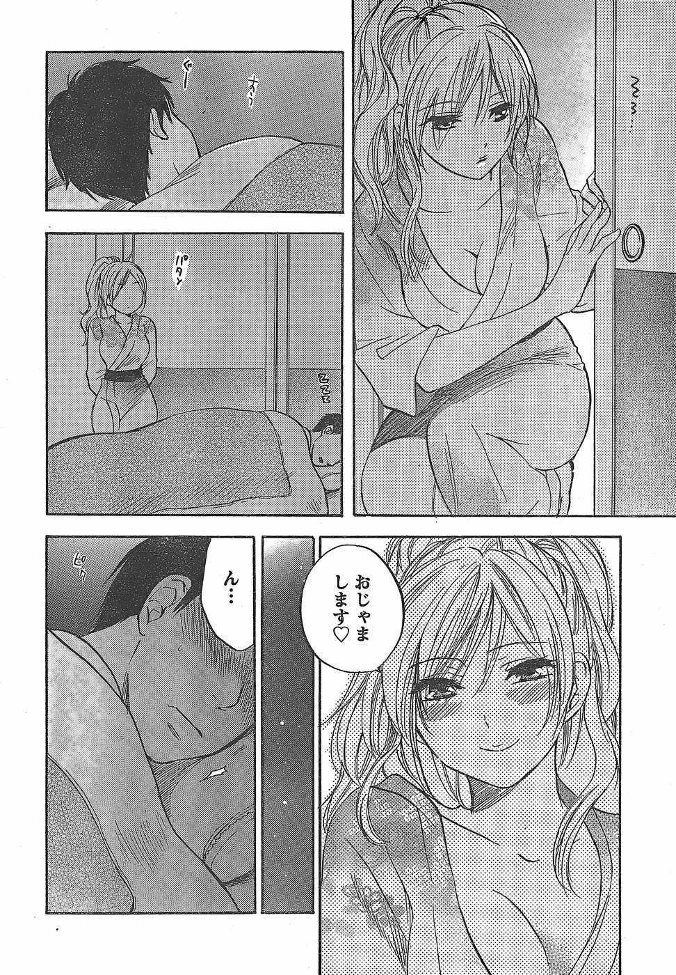 Monthly Vitaman 2007-11 - Page 16