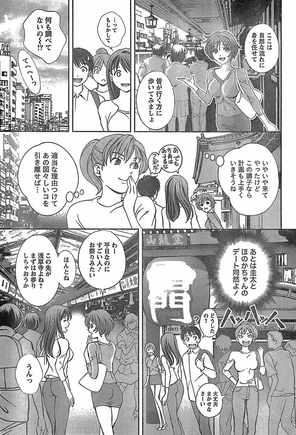 Monthly Vitaman 2007-11 - Page 33