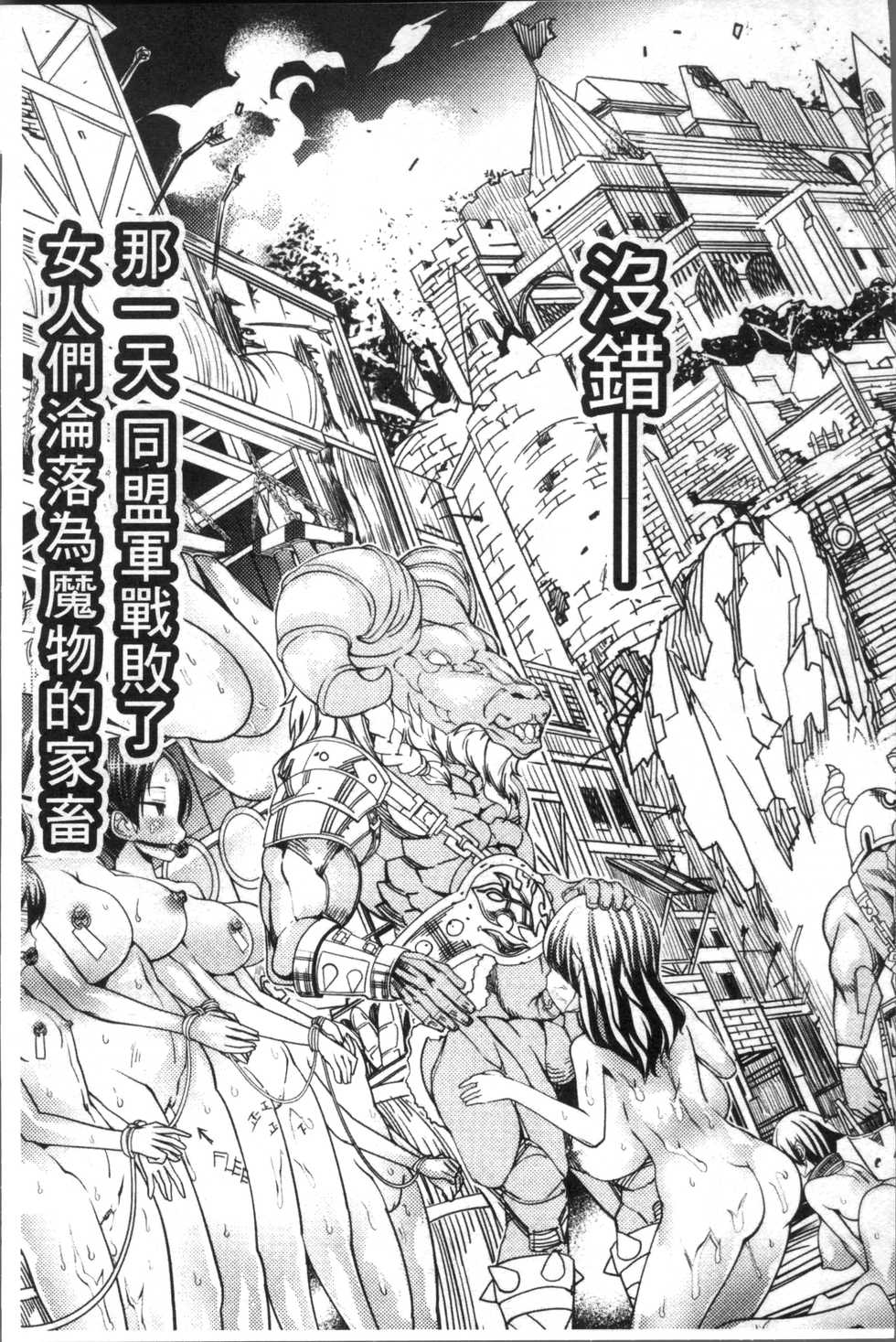 [Amagi Michihito] Ajin Bokujyo [Chinese] - Page 10