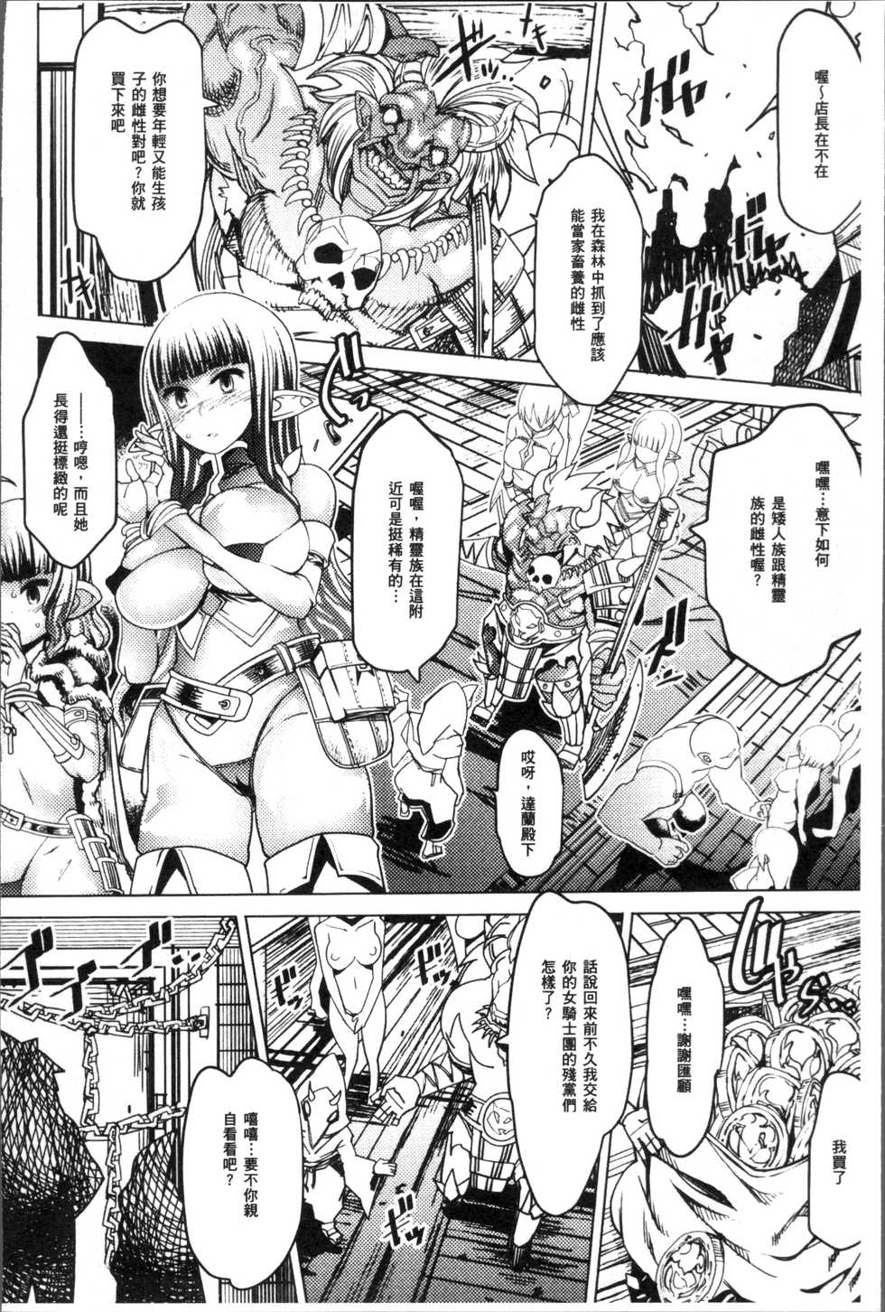 [Amagi Michihito] Ajin Bokujyo [Chinese] - Page 11