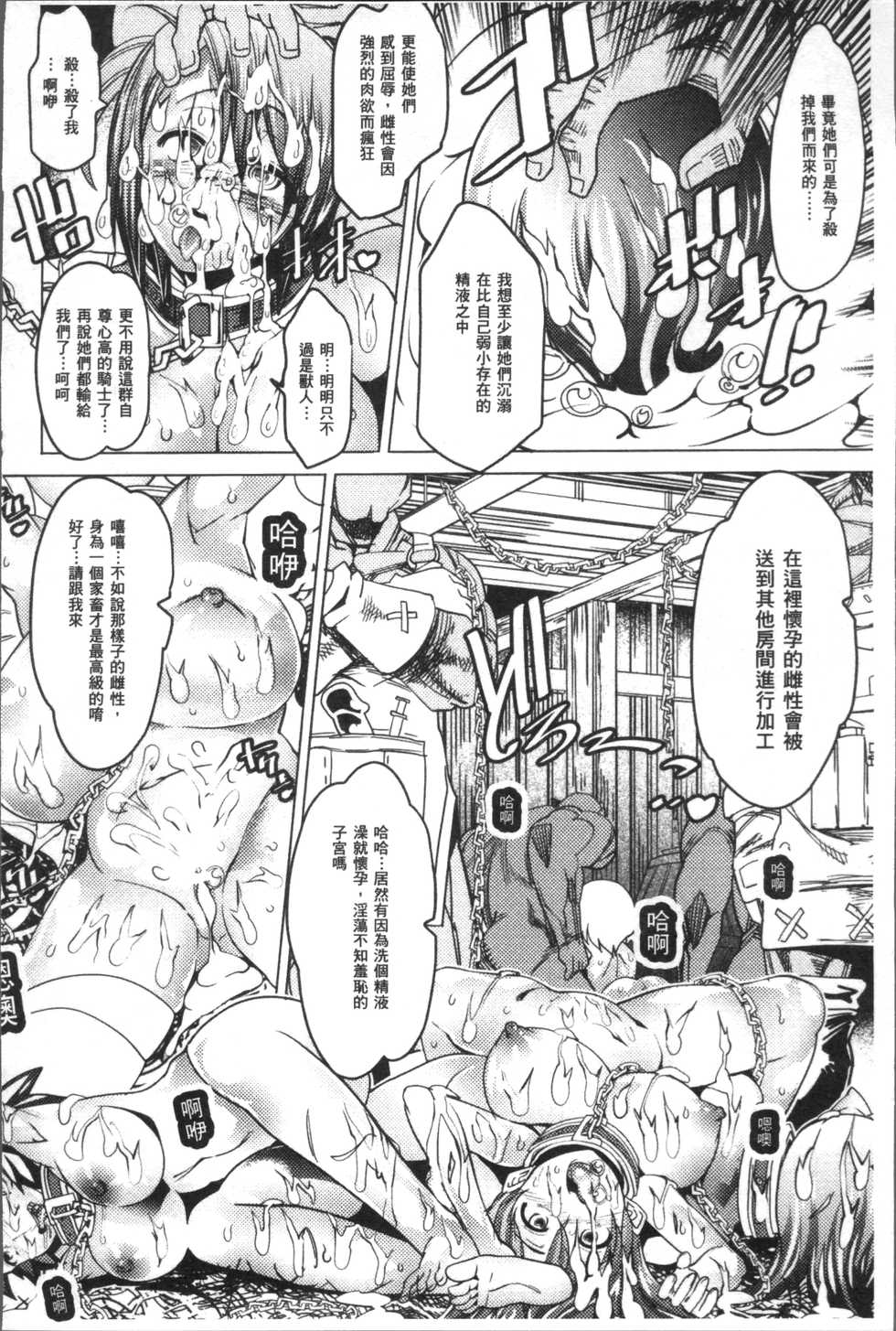 [Amagi Michihito] Ajin Bokujyo [Chinese] - Page 13