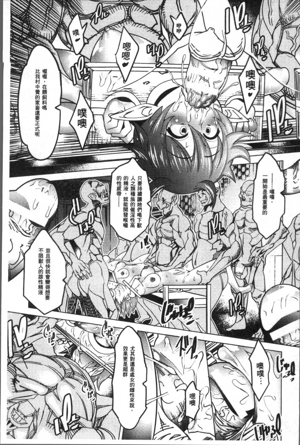 [Amagi Michihito] Ajin Bokujyo [Chinese] - Page 14