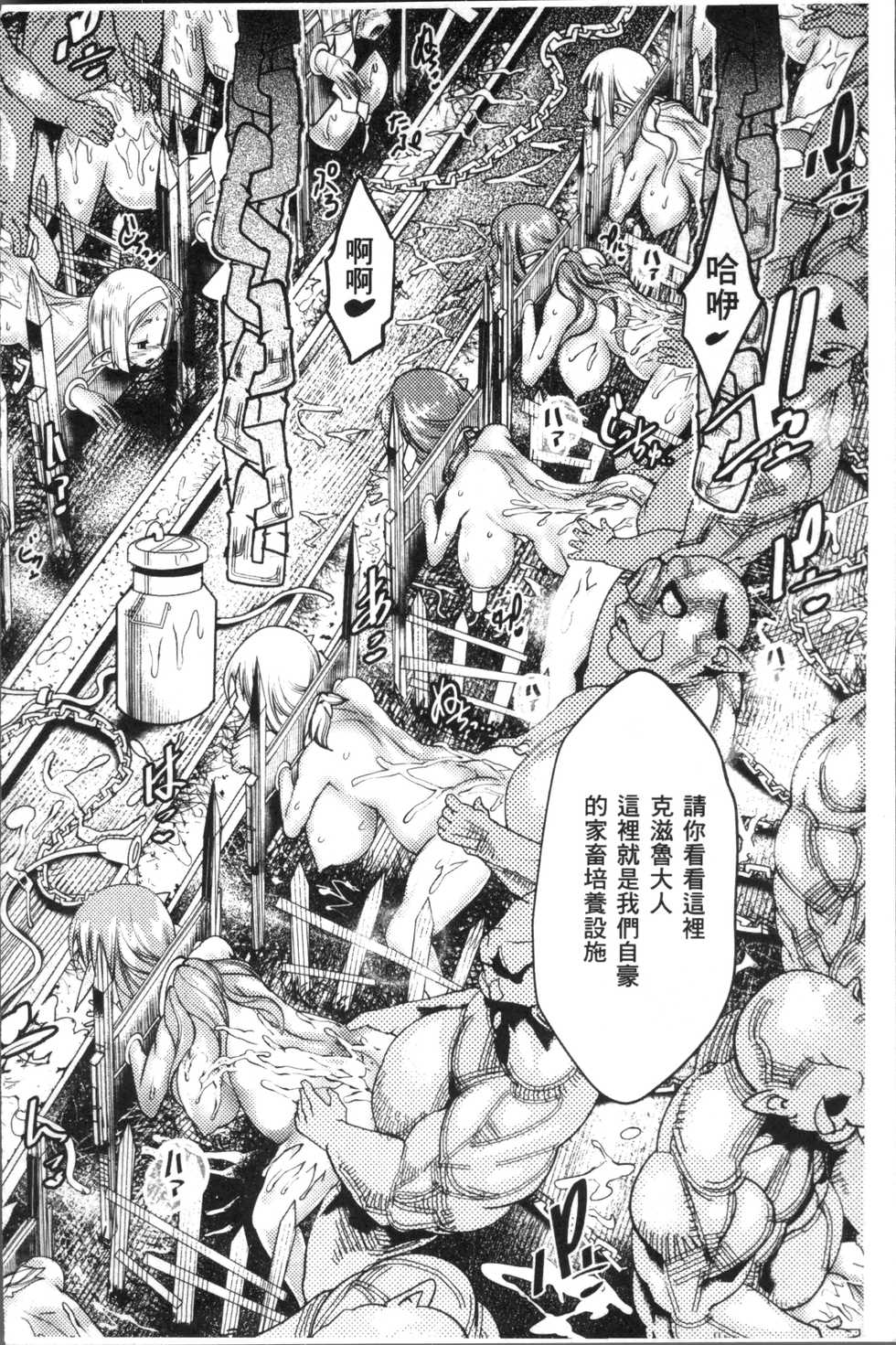 [Amagi Michihito] Ajin Bokujyo [Chinese] - Page 31