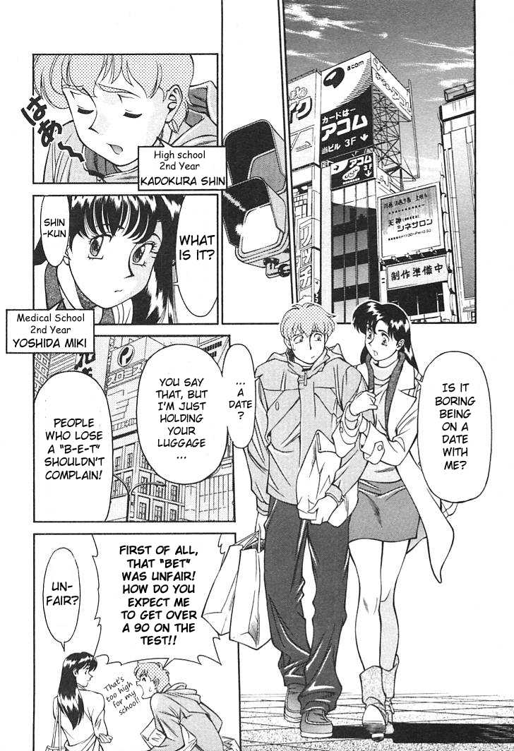 [Umetani Kenji] Katei Kyoushi Miki 1 Ch. 1-4 [English] [Sei-Jin] - Page 5