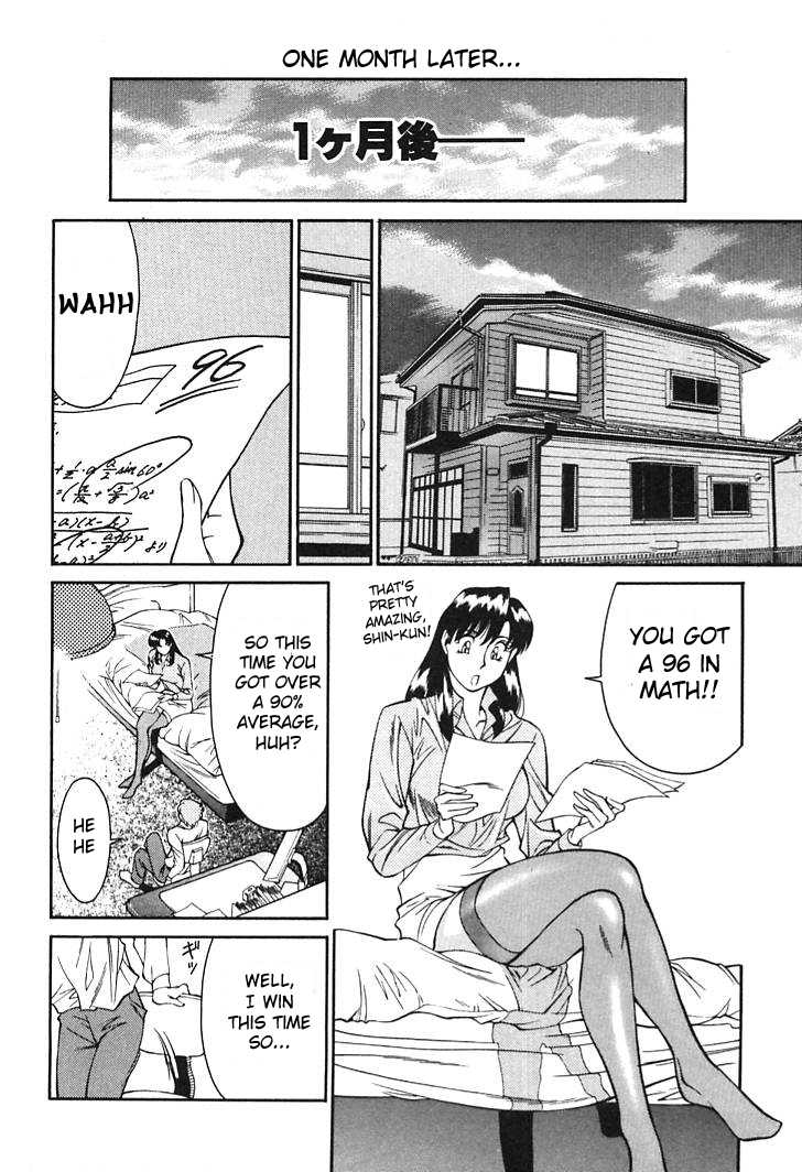 [Umetani Kenji] Katei Kyoushi Miki 1 Ch. 1-4 [English] [Sei-Jin] - Page 10