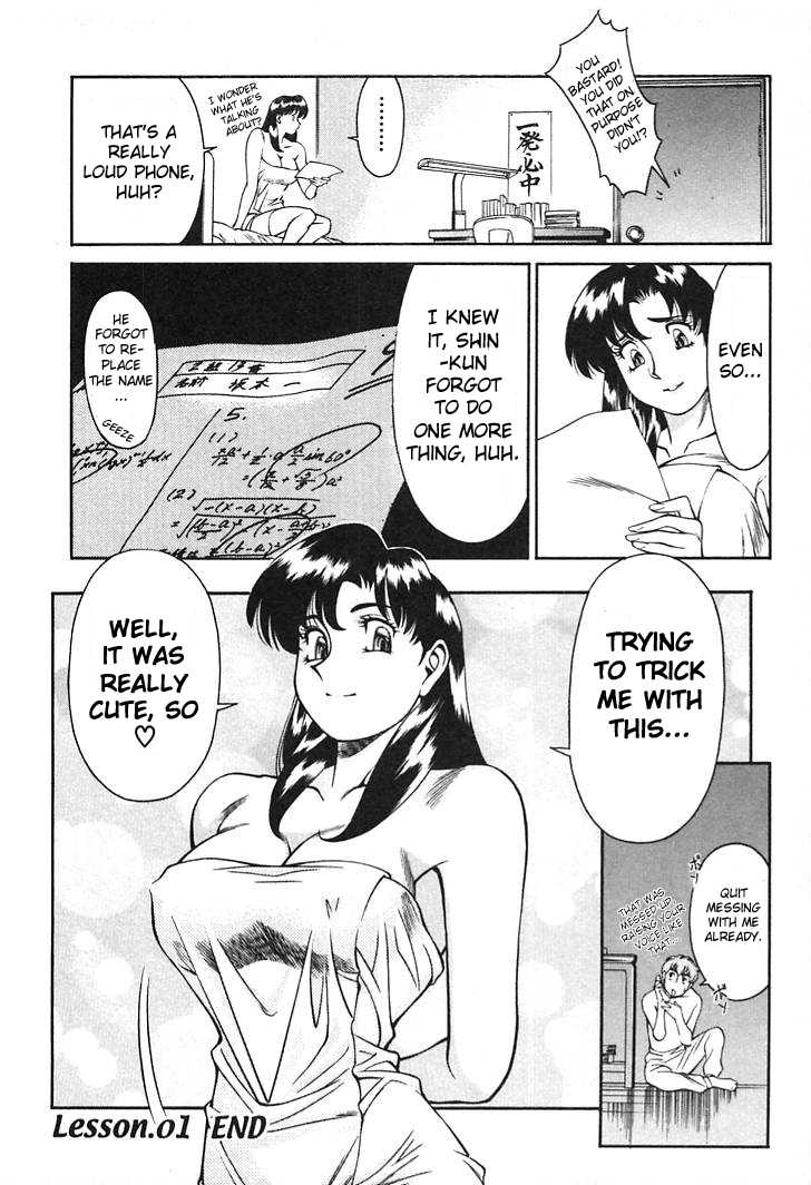 [Umetani Kenji] Katei Kyoushi Miki 1 Ch. 1-4 [English] [Sei-Jin] - Page 22