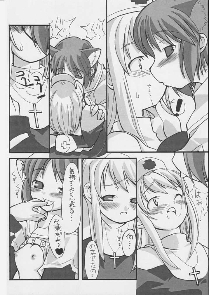 (C64) [S-Force (Ryouta, Serebi Ryousangata)] Seiten (Ragnarok Online) - Page 12