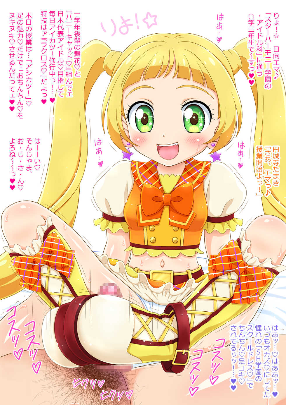 [Nekomeshiya (Ochaneko)] Ashikatsu Friends! Mezase Ashikatsu 100-man-nin! (Aikatsu!) - Page 36