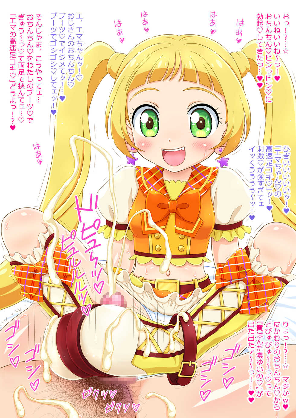 [Nekomeshiya (Ochaneko)] Ashikatsu Friends! Mezase Ashikatsu 100-man-nin! (Aikatsu!) - Page 37