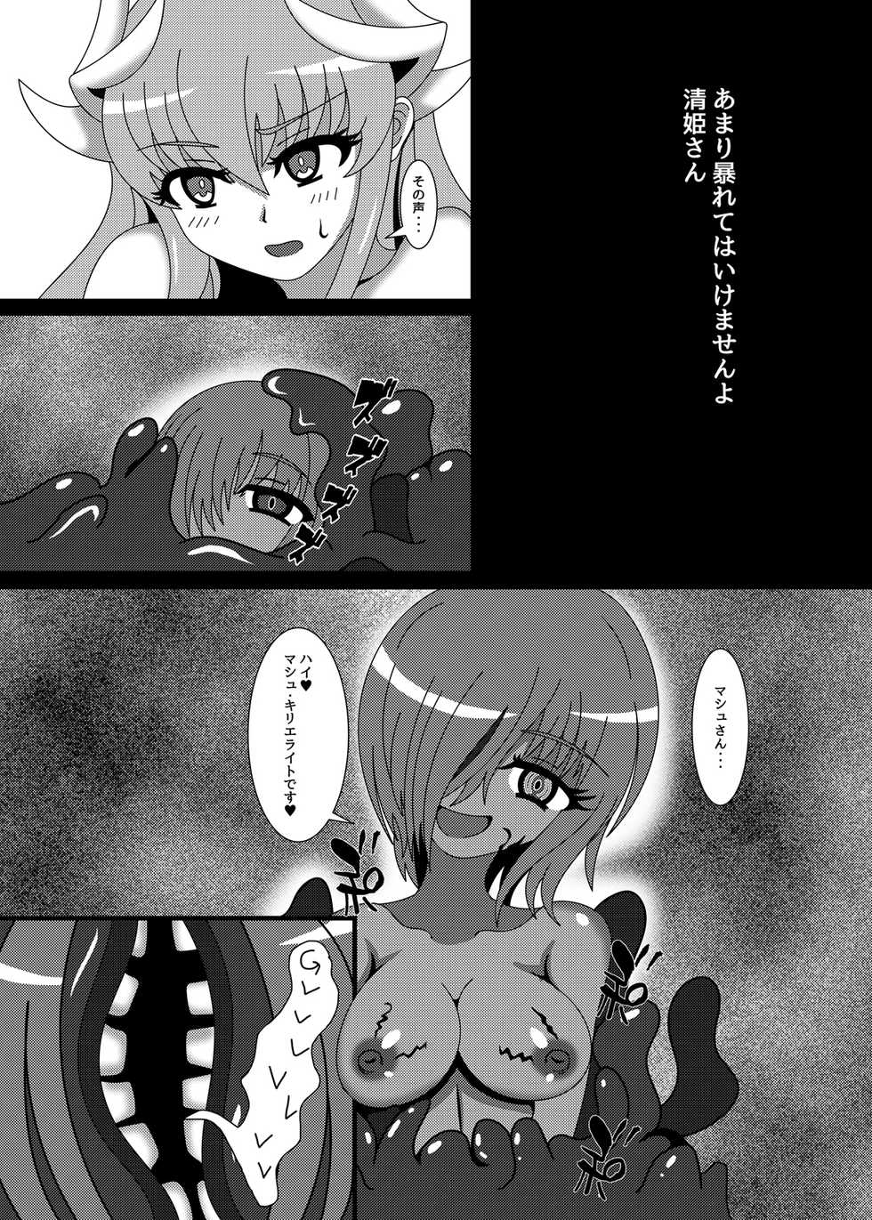 [Niziyumedokoro (Yakuhina)] Deinai Kaiki Zanmai (Fate/Grand Order) [Digital] - Page 5