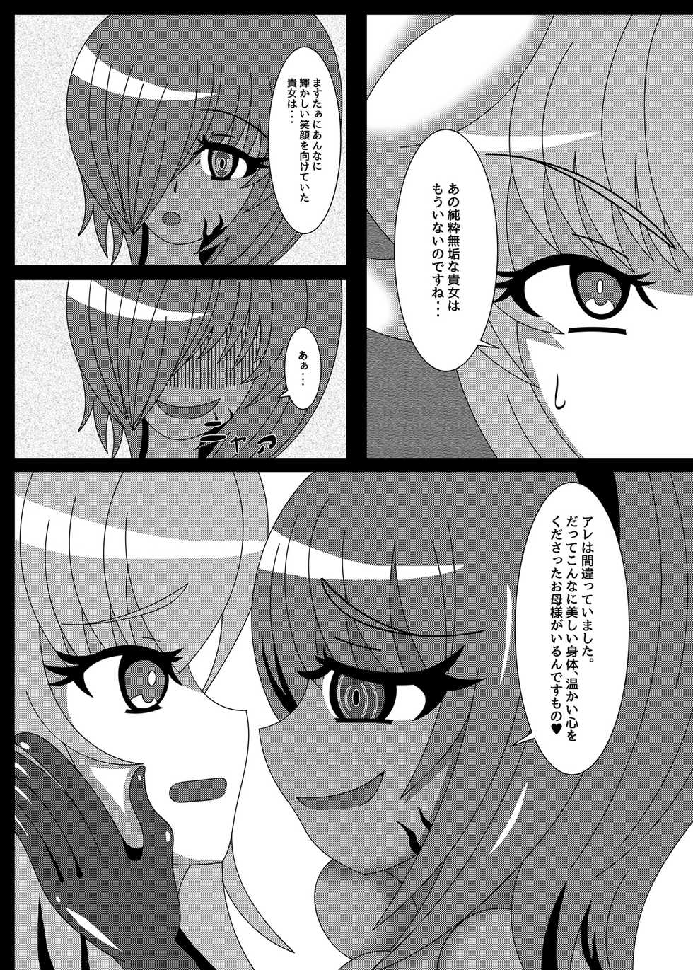 [Niziyumedokoro (Yakuhina)] Deinai Kaiki Zanmai (Fate/Grand Order) [Digital] - Page 6