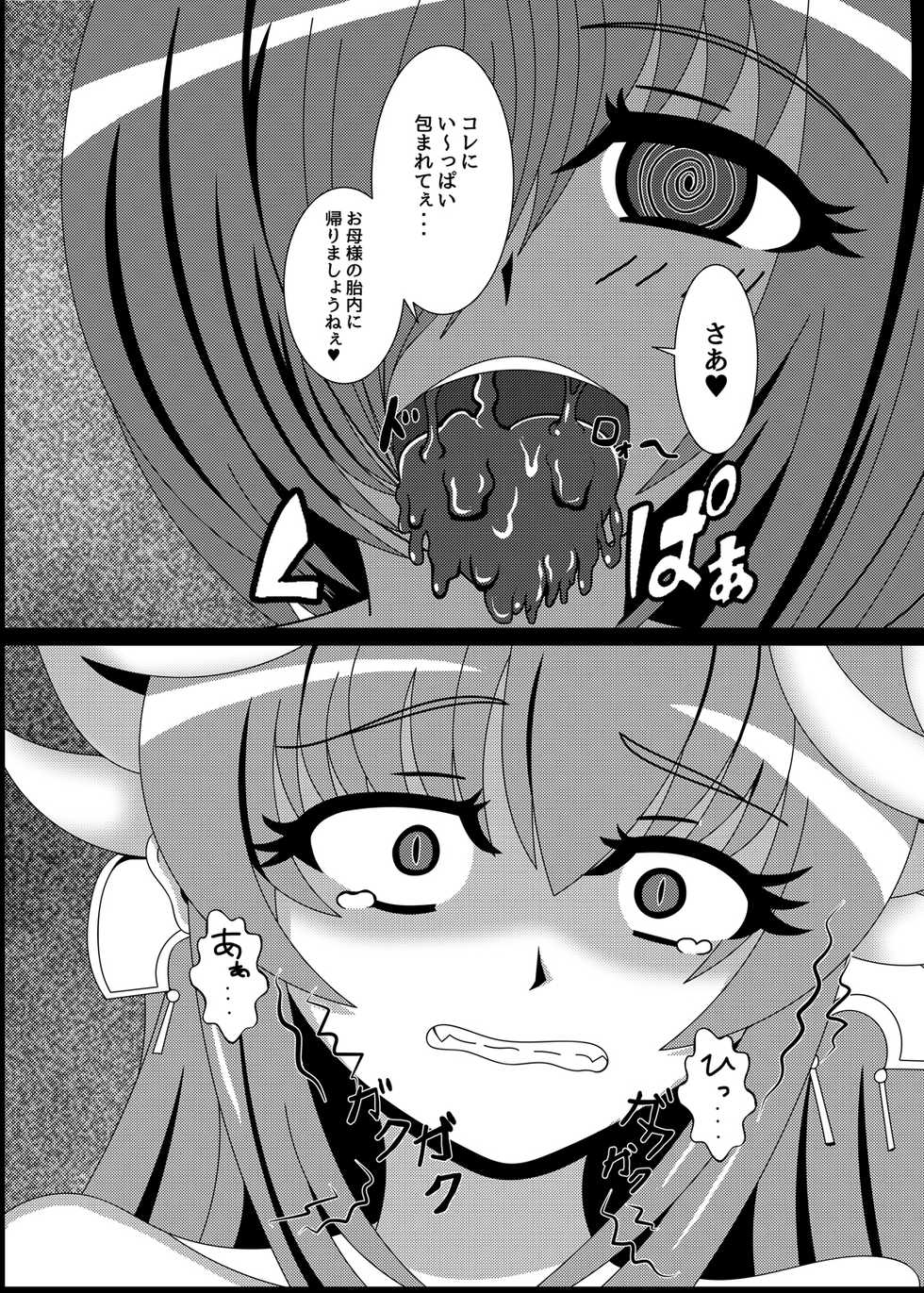 [Niziyumedokoro (Yakuhina)] Deinai Kaiki Zanmai (Fate/Grand Order) [Digital] - Page 13