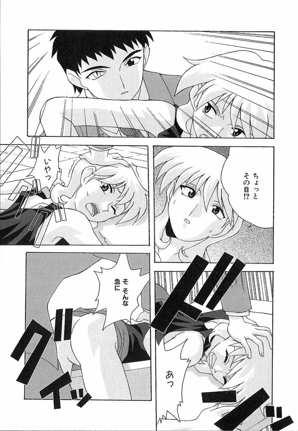 [Nishiki Shirou] Shinmyou Gosenzosane - Page 37