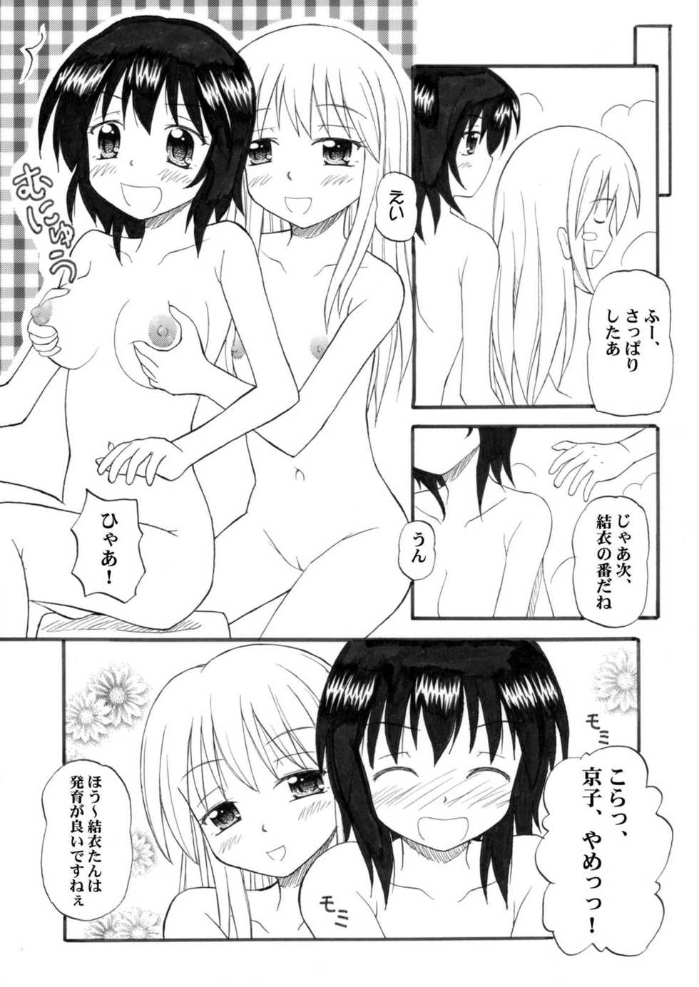 [Onnanoko MIX (Hirokane Tetsudou)] KyouYui-tan (YuruYuri) [Digital] - Page 5