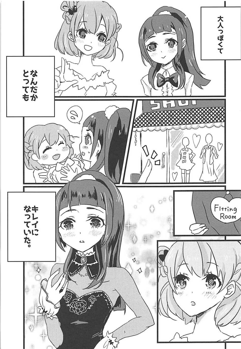 (Rainbow Flavor NAGOYA 7) [Akaringo-chan (Mikorin)] Shiawase Fuufu no Tsukurikata (Mahou Tsukai PreCure!) - Page 4