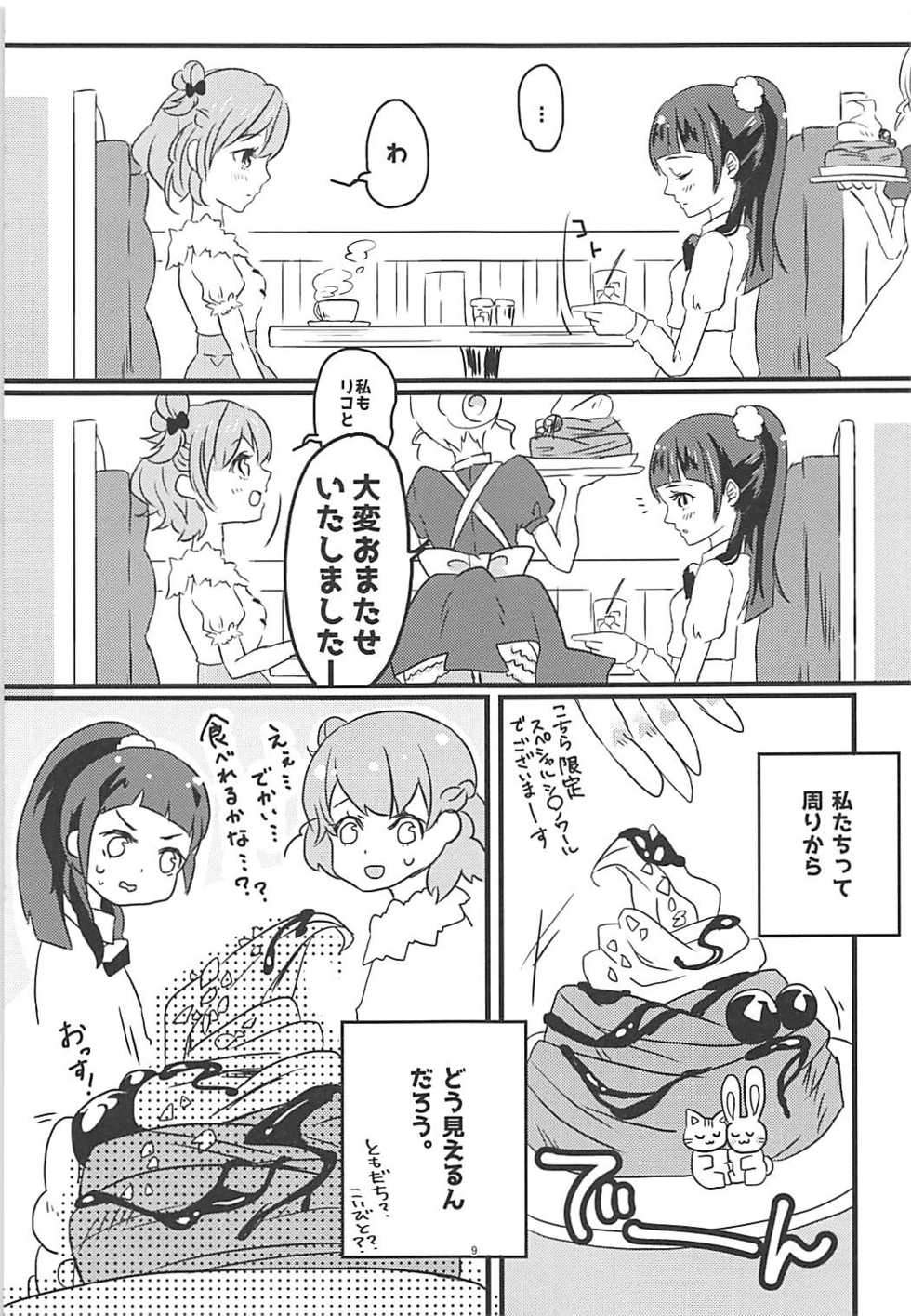 (Rainbow Flavor NAGOYA 7) [Akaringo-chan (Mikorin)] Shiawase Fuufu no Tsukurikata (Mahou Tsukai PreCure!) - Page 8