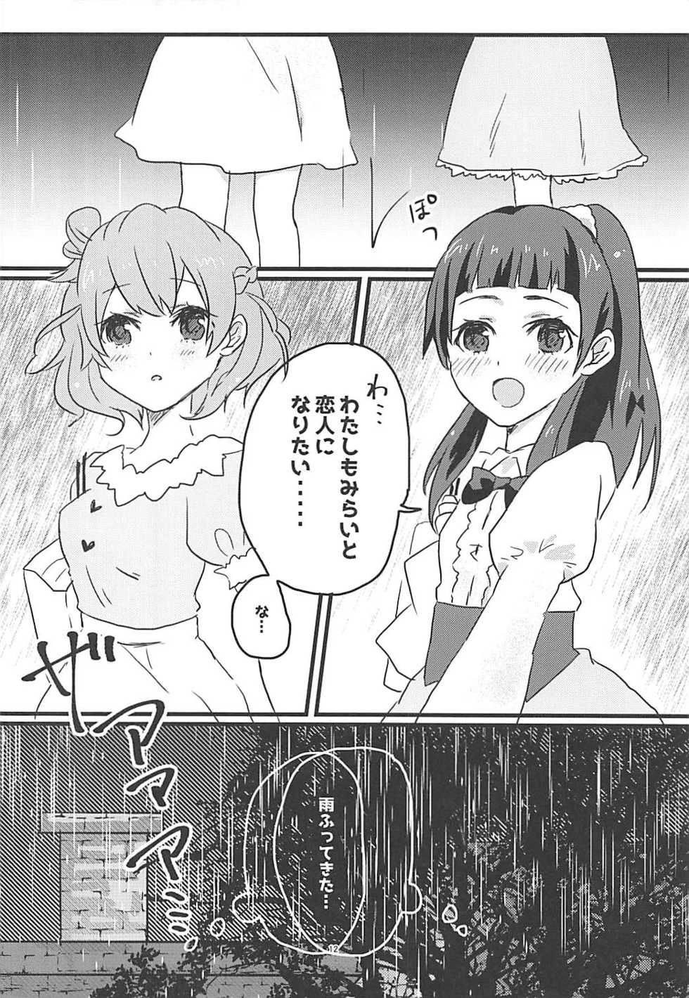 (Rainbow Flavor NAGOYA 7) [Akaringo-chan (Mikorin)] Shiawase Fuufu no Tsukurikata (Mahou Tsukai PreCure!) - Page 11