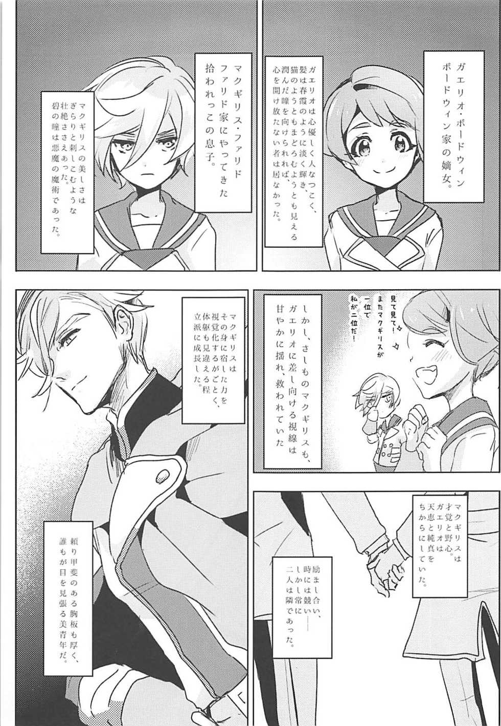 (C91) [Ringo no Kisetsu.] Gaelio Bauduin wa Loli de Aru! (Mobile Suit Gundam Tekketsu no Orphans) - Page 2