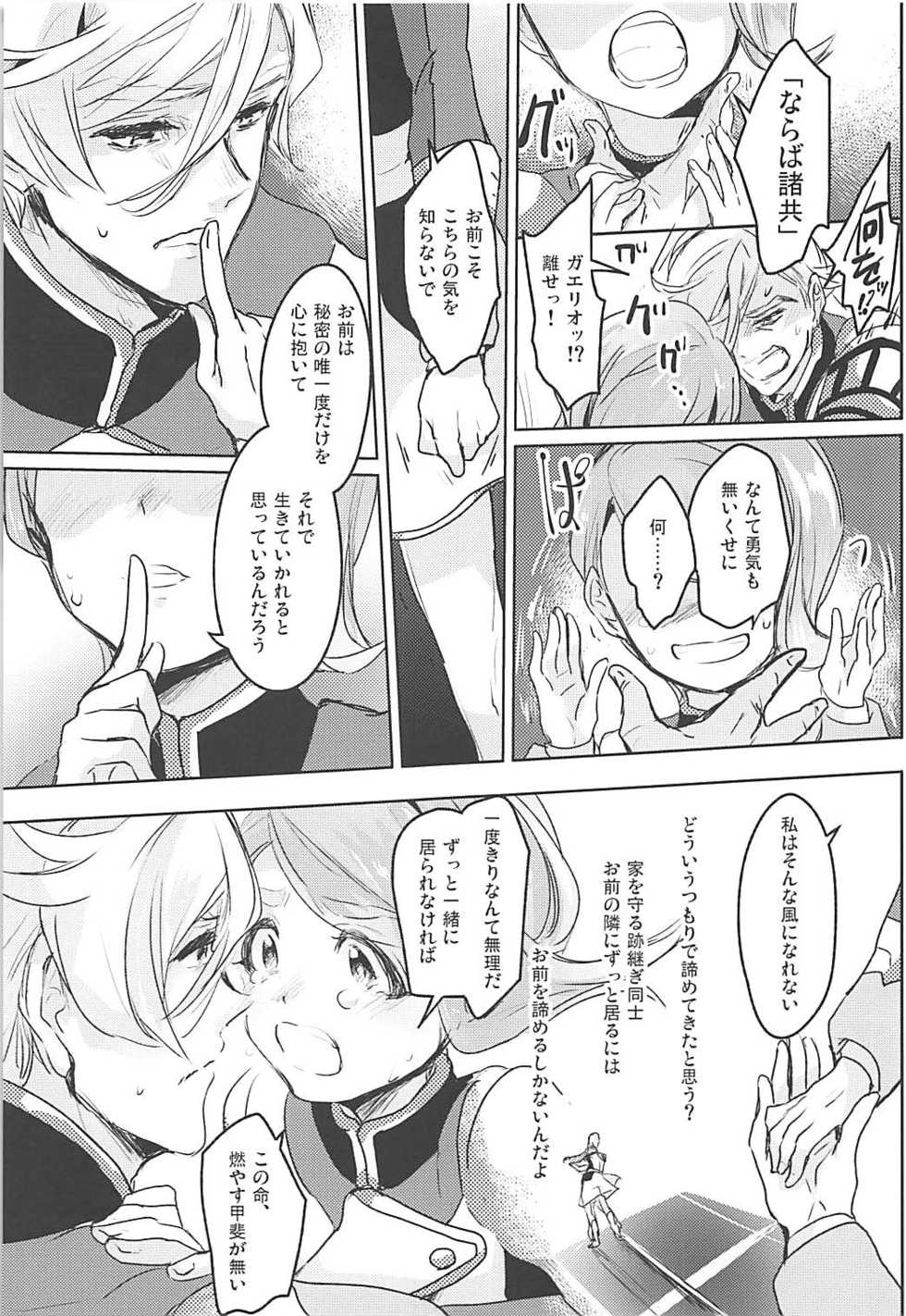 (C91) [Ringo no Kisetsu.] Gaelio Bauduin wa Loli de Aru! (Mobile Suit Gundam Tekketsu no Orphans) - Page 10