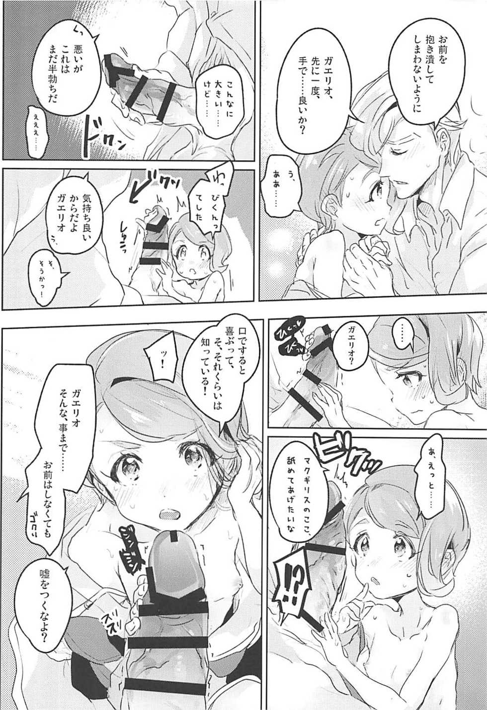 (C91) [Ringo no Kisetsu.] Gaelio Bauduin wa Loli de Aru! (Mobile Suit Gundam Tekketsu no Orphans) - Page 19