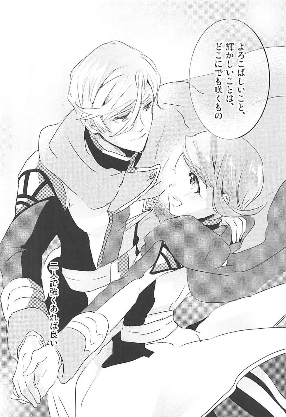 (C91) [Ringo no Kisetsu.] Gaelio Bauduin wa Loli de Aru! (Mobile Suit Gundam Tekketsu no Orphans) - Page 37