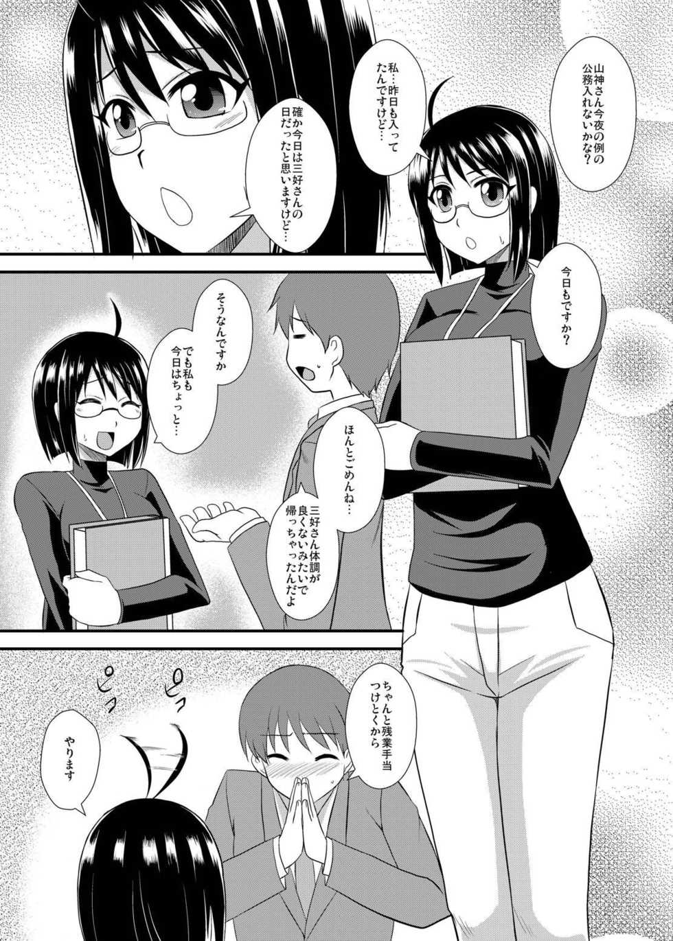 [Take Out (Zeros)] Koumuin "Yoru" no Oshigoto (Servant x Service) [Digital] - Page 2
