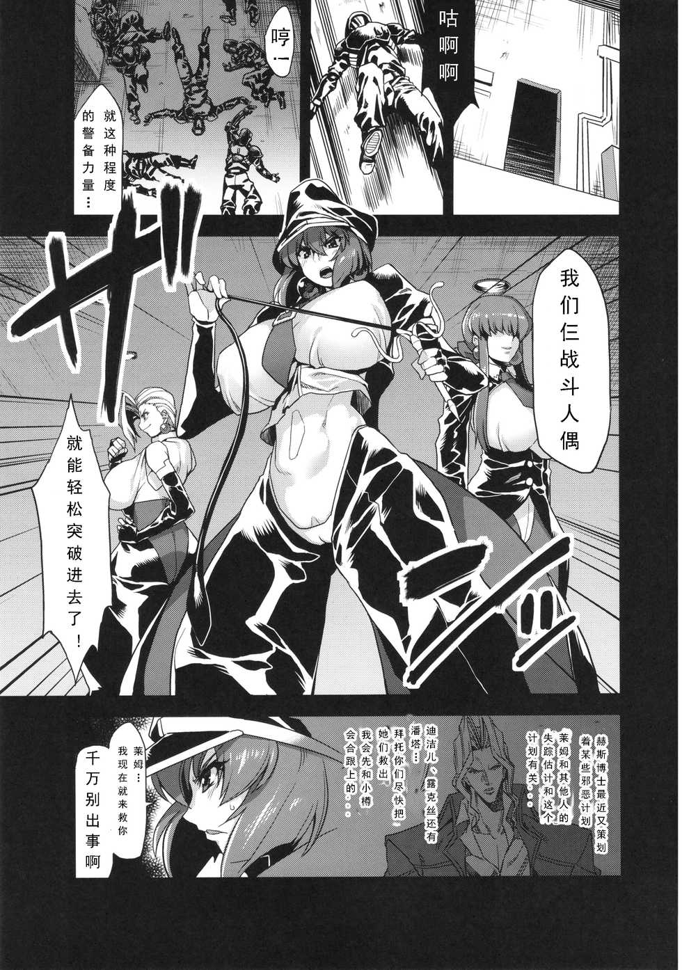 (C86) [OVing (Obui)] Hentai Marionette 2 (Saber Marionette) [Chinese] [可乐个人汉化] - Page 2