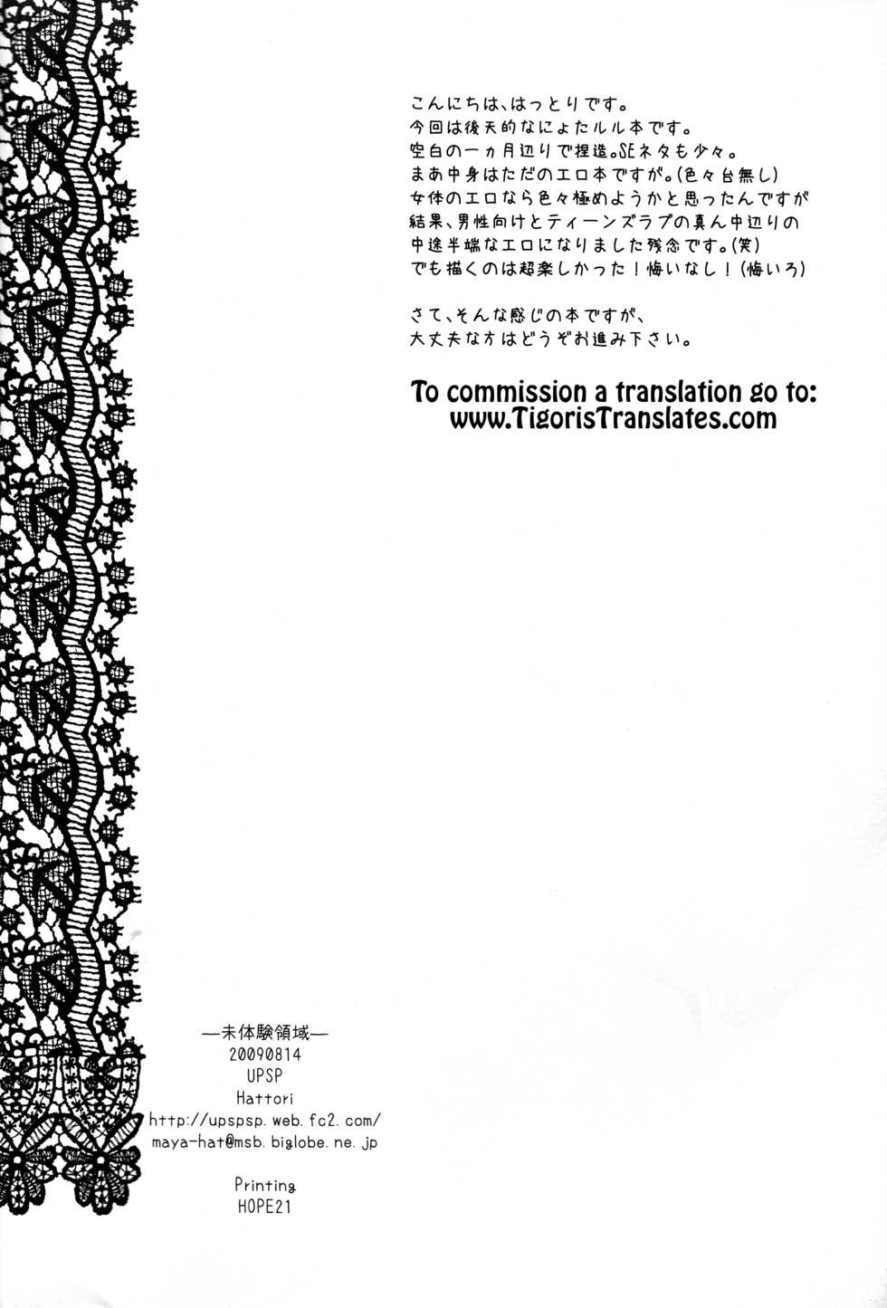 (C76) [UPSP (Hattori)] Mitaiken Ryouiki (Code Geass) [English] [Tigoris Translates] - Page 3