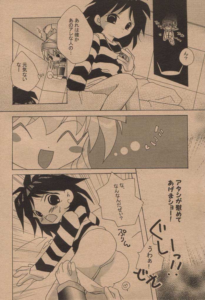 (Mimiket 6) [Choko Miruku (Momoko, Cheriko)] Chokotto Miracle (Yu-Gi-Oh!) - Page 5