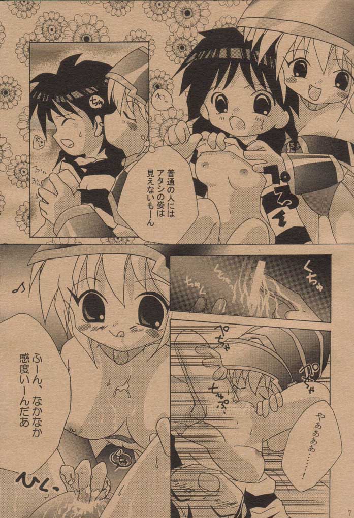 (Mimiket 6) [Choko Miruku (Momoko, Cheriko)] Chokotto Miracle (Yu-Gi-Oh!) - Page 6