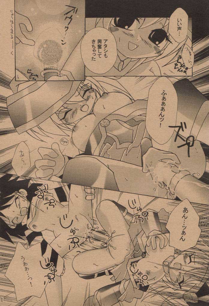 (Mimiket 6) [Choko Miruku (Momoko, Cheriko)] Chokotto Miracle (Yu-Gi-Oh!) - Page 9