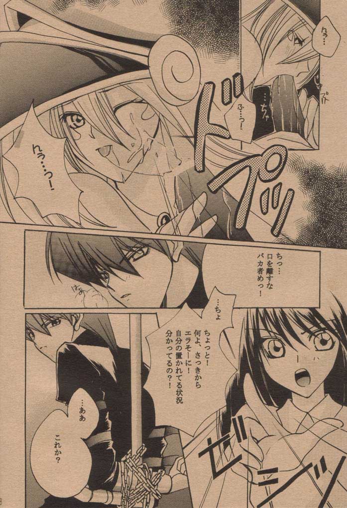 (Mimiket 6) [Choko Miruku (Momoko, Cheriko)] Chokotto Miracle (Yu-Gi-Oh!) - Page 17