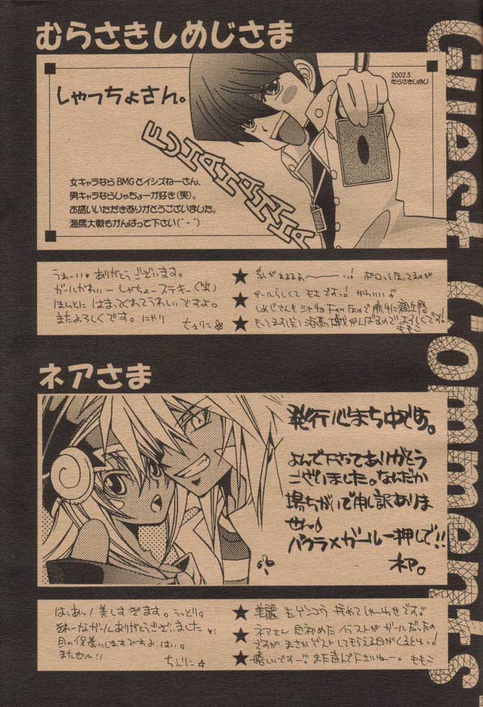 (Mimiket 6) [Choko Miruku (Momoko, Cheriko)] Chokotto Miracle (Yu-Gi-Oh!) - Page 22