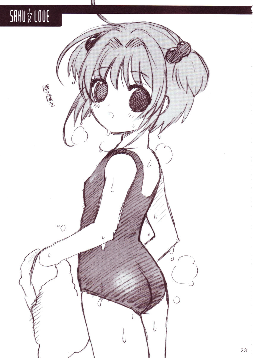 (C67) [SimaSima System (Nagisawa Yuu)] Sakulove 2 (Card Captor Sakura) - Page 22