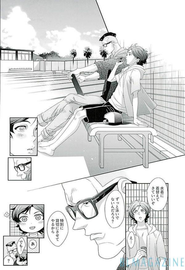 [BlackStar (Mai)] SECRET OF MY BABY vr.M (Gundam Unicorn) - Page 5