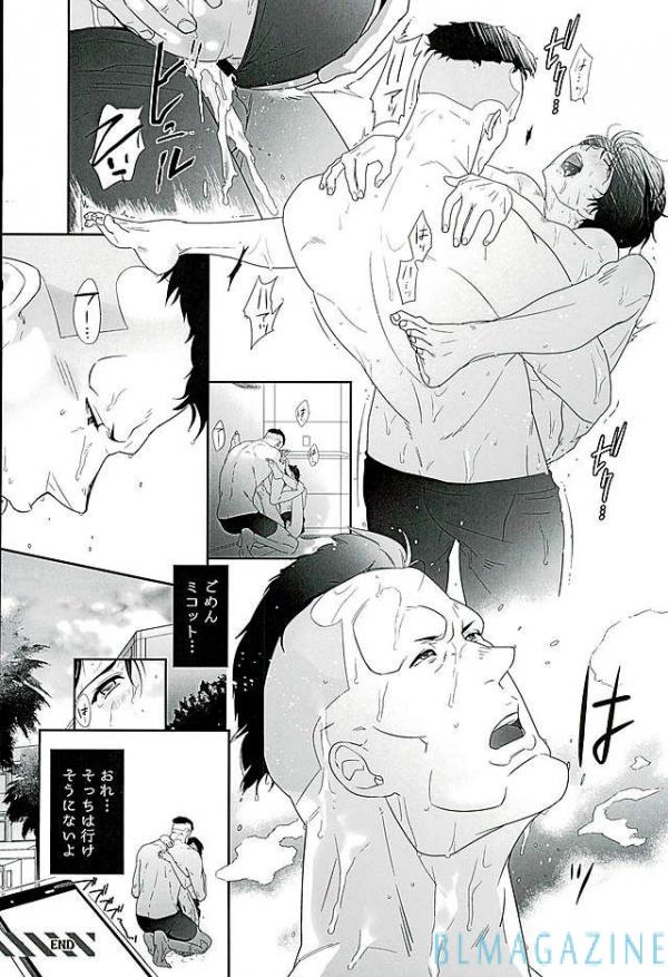 [BlackStar (Mai)] SECRET OF MY BABY vr.M (Gundam Unicorn) - Page 37
