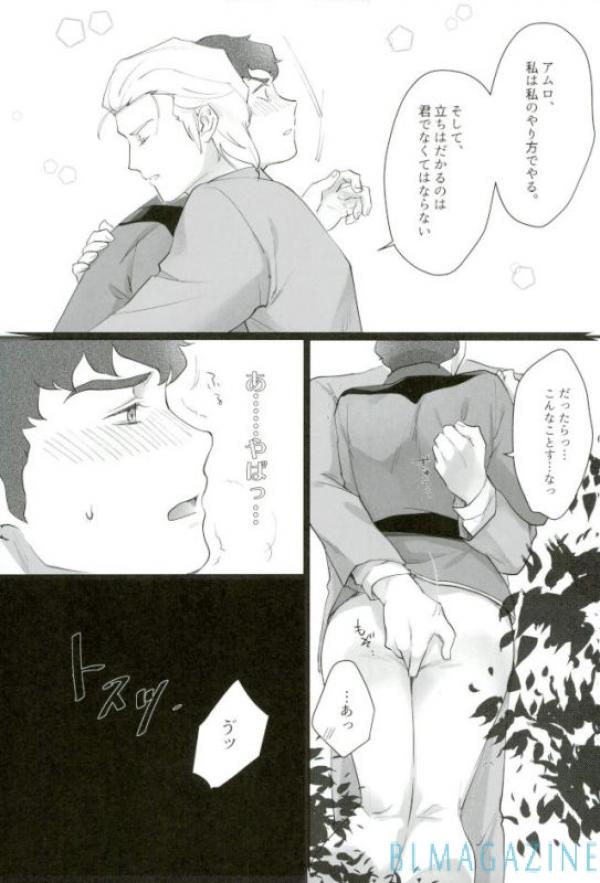 (C92) [NAIZON (Naiya)] Gyakushuu no Amuro Rape (Mobile Suit Gundam Char's Counterattack) - Page 6