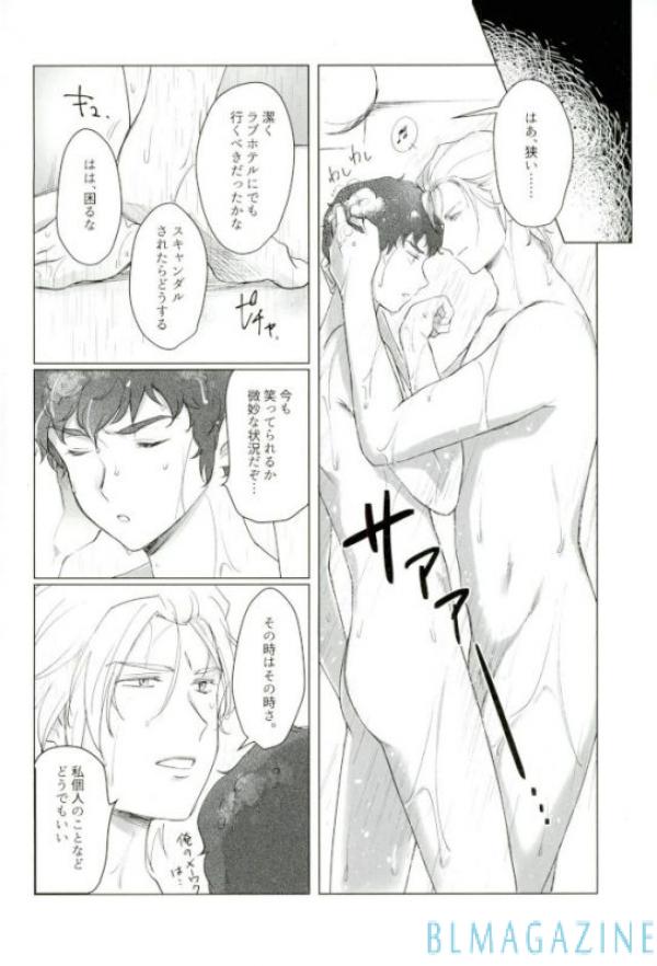 (C92) [NAIZON (Naiya)] Gyakushuu no Amuro Rape (Mobile Suit Gundam Char's Counterattack) - Page 12