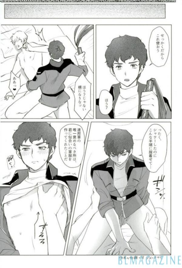 (C92) [NAIZON (Naiya)] Gyakushuu no Amuro Rape (Mobile Suit Gundam Char's Counterattack) - Page 14