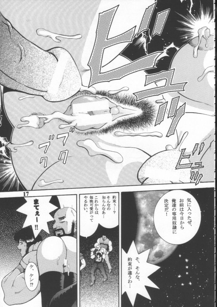 (CR29) [Dynamite Honey (Various)] Dynamite 10 Jump Dynamite SILVER (Various) - Page 16