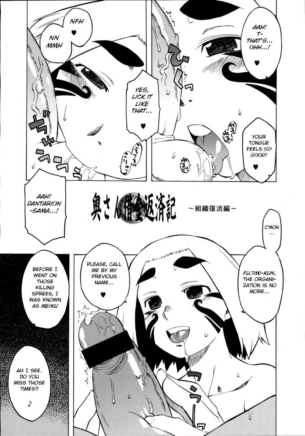 [Takatsu] Mahou Kishi Whitey | Magical Knight Whitey (Shinzui Vol. 2) [English] [BSN] - Page 17