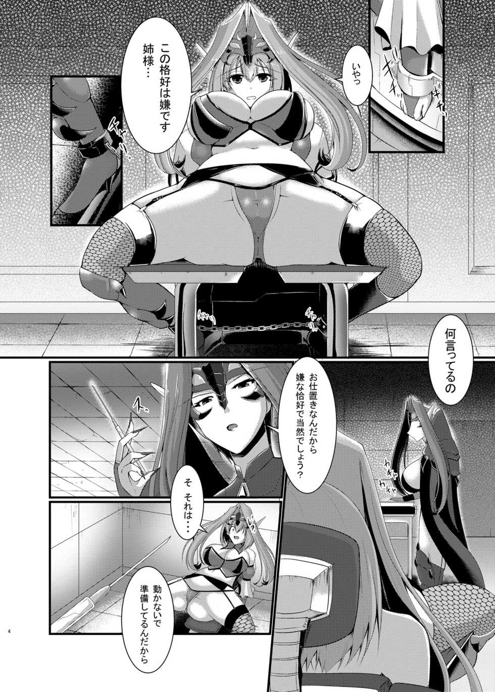 [Gekkou Tei (Seres Ryu)] Aku no Soshiki de no Oshioki time [Digital] - Page 5