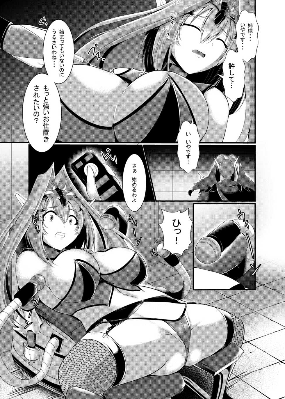[Gekkou Tei (Seres Ryu)] Aku no Soshiki de no Oshioki time [Digital] - Page 6