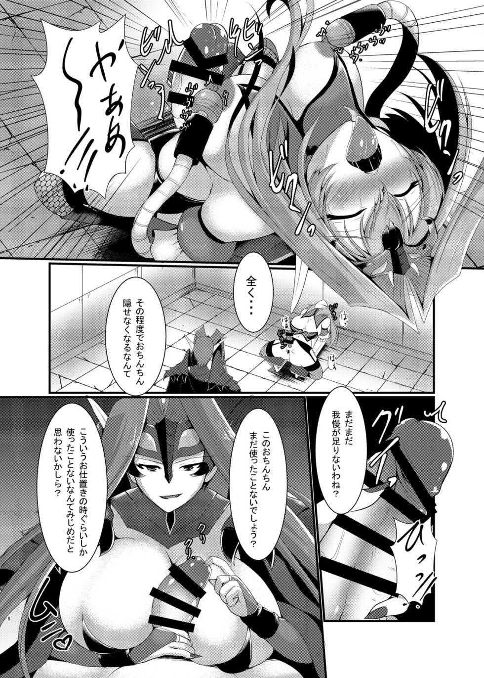 [Gekkou Tei (Seres Ryu)] Aku no Soshiki de no Oshioki time [Digital] - Page 9