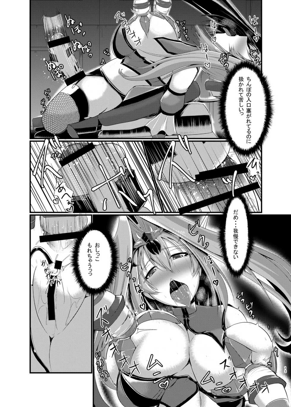 [Gekkou Tei (Seres Ryu)] Aku no Soshiki de no Oshioki time [Digital] - Page 14