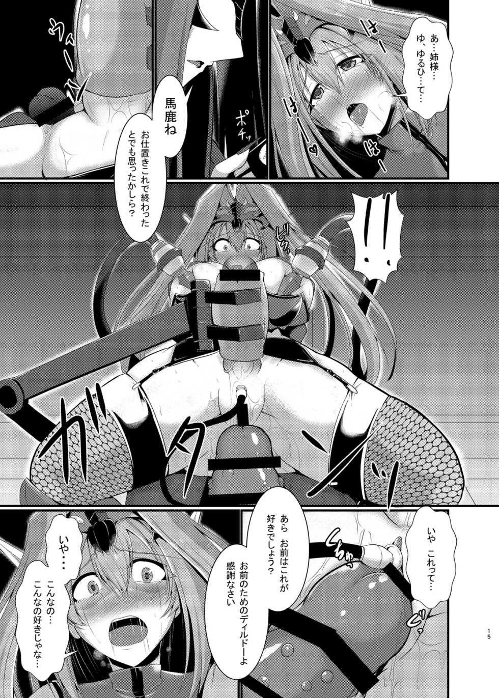 [Gekkou Tei (Seres Ryu)] Aku no Soshiki de no Oshioki time [Digital] - Page 16