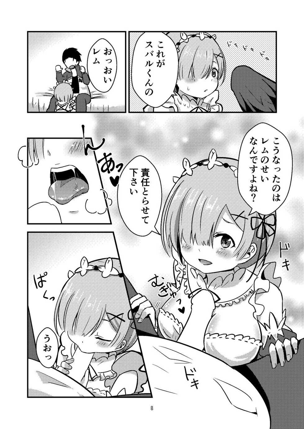 [Hanami ga Saku (Bangetsu Setsuka)] Rem ga Hitohada Nugimasu! (Re:Zero kara Hajimeru Isekai Seikatsu) [Digital] - Page 7